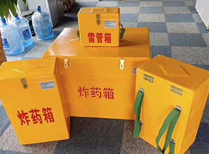商城玻璃钢（雷管）炸药箱