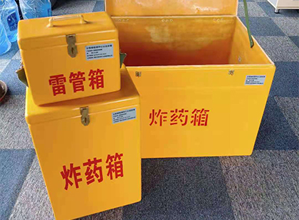 商城玻璃钢（雷管）炸药箱