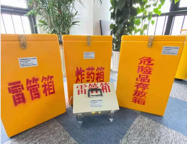 商城雷管箱的存放形式：如何科学安全地储存矿用雷管