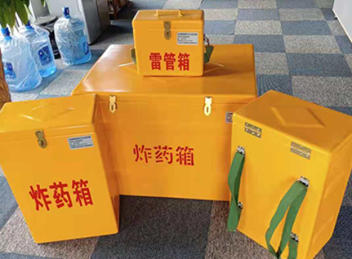 商城玻璃钢炸药箱如何保证爆破物品存放的安全？