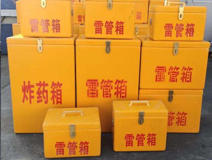 商城如何区分炸药箱与雷管箱？