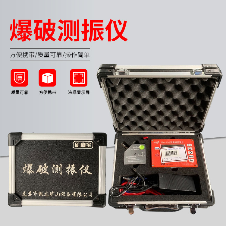 商城爆破测振仪的工作原理是什么？
