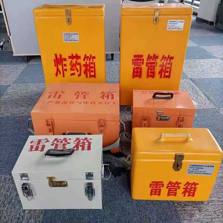 商城雷管作业箱的设计与应用标准